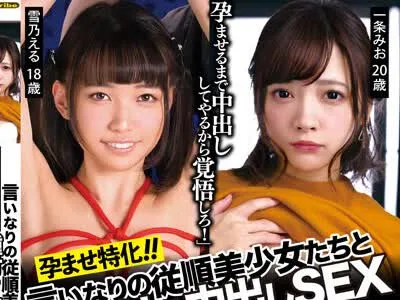 骑兵破解KTRA-634 孕ませ特化！！言いなりの従順美少女たちと種付け中出しSEX 4時間
