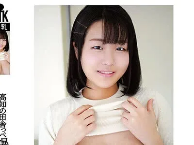 骑兵破解KTKC-179 高知の田舎っぺ爆乳素人さん 遥香 20歳 Hカップ ～地味な顔して痴女という衝撃～