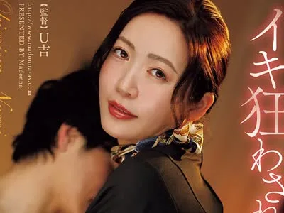 骑兵破解JUR-772 快楽フルコースに依存して≪鬼リピート！！≫ 妻の親友・那美さんにイキ狂わされる∞搾精エステサロン 沖宮那美