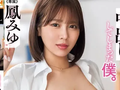 骑兵破解ROYD-327 無防備に黒パンストを見せつける姉ちゃんのデカ尻を揉み倒して中出ししてしまった僕。 鳳みゆ