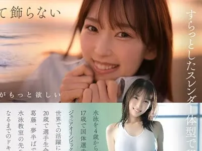 骑兵破解SNOS-248 新人NO.1STYLE 水泳一筋 純情なお姉さん 園梨音 AVデビュー