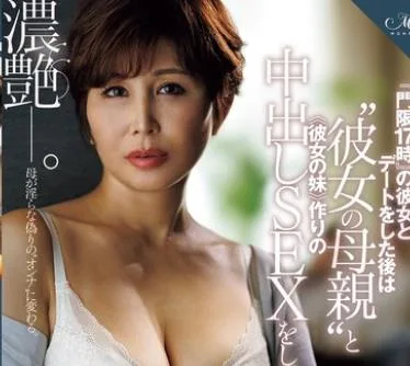 骑兵破解JUR-774 『門限17時』の彼女とデートをした後は‘彼女の母親’と ≪彼女の妹≫作りの中出しSEXをしています―。 桐岡さつき 谷田かりな