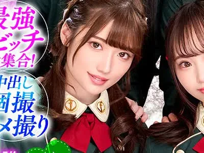骑兵破解VOV-142 最強ビッチ大集合！数珠つなぎ乱交SEXパーティーvol.77「お姉さんよりエッチな友達紹介してもらえますか」