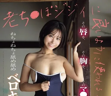 SNOS-203 老ち●ぽジジイに良いように使われるミスコン少女 その唇を、その胸を、そのマ●コを、 夏生なつ