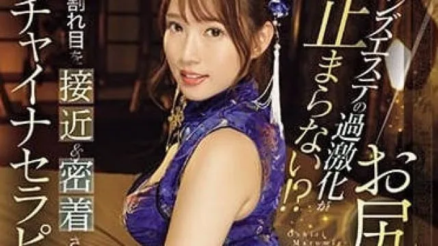PFES-068 好色美乳按摩師穿中國旗袍誘惑做愛