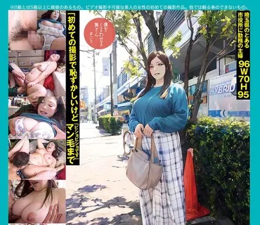 PS-118 新B級素人初撮り 118 「「あなた、ゴメンなさい。」」あさひさん 34歳 人妻 爆剛毛 おパンツがジュンしちゃってます 「マン汁が止まらないんで