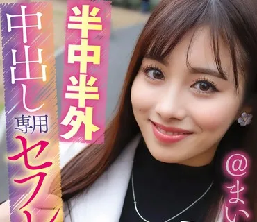 KNMB-057 完ナマSTYLE@まい 半中半外中出し専用セフレ 有栖舞衣