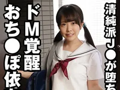 骑兵破解SE-010 こなつ（妖精ムックムック – YOSE-010）