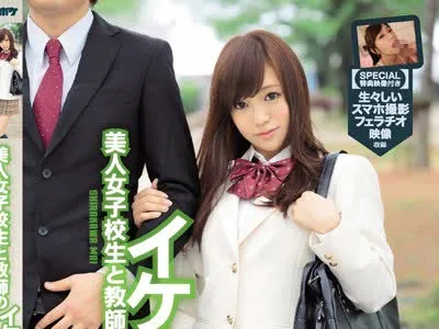 骑兵破解IPZ-805 美人女子校生と教師のイケナイ関係 白川麻衣