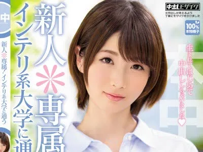 骑兵破解HND-247 新人＊専属！インテリ系大学に通う現役女子大生がAVデビュー 板野ユイカ