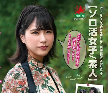 HALT-059 写真好きで古着好きで自分らしさ満点女子って普段どんなHしてるの？？ナンパしてお泊り交渉朝までSEX