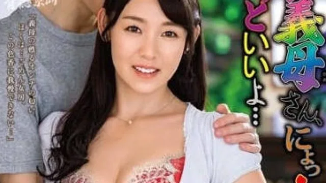 ALDN-320 比起老婆义母的感觉要好得多-白河花清