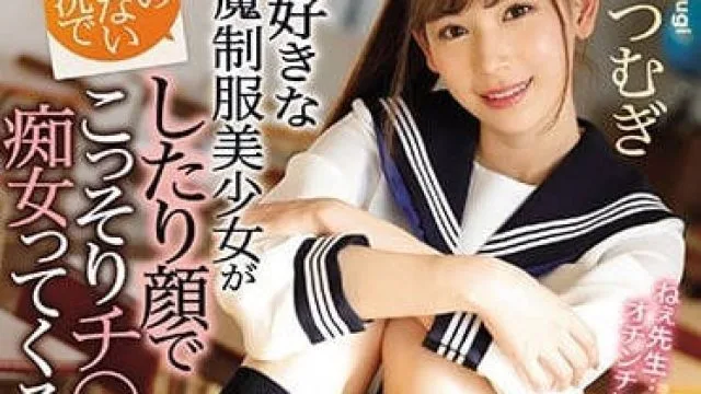 IPX-316 露出内裤诱惑中年老师的小恶魔学生妹明里紬
