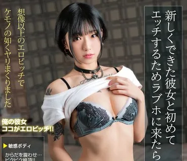 EKDV-706 【4K】新しくできた彼女と初めてエッチするためラブホに来たら…想像以上のエロビッチでケモノの如くヤリまくりました 柊ゆうき