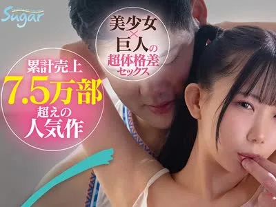 骑兵破解MKMP-733 実写版- 乙葉ちゃんとSEX サークル昼寝屋さんの看板ヒロイン、乙葉ちゃんがついに実写化！！美少女×巨人の超体格差セックスで累計売上7.5万