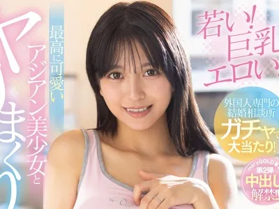 骑兵破解MGOLD-062 外国人専門の結婚相談所ガチャで大当たり！若い！巨乳！エロい！最高に可愛いアジアン美少女とヤリまくり新婚生活！！ Lisa