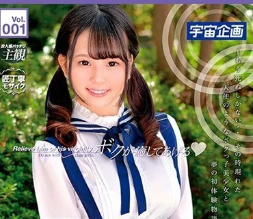 MDTM-477 銀河級美少女が童貞クンを優しく筆下ろしSEX 一宮みかり Vol.001