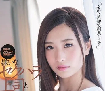 DASD-608 「会社に内緒で副業します」嫌いなセクハラ上司とデリヘルバイトで再開。 知花凛