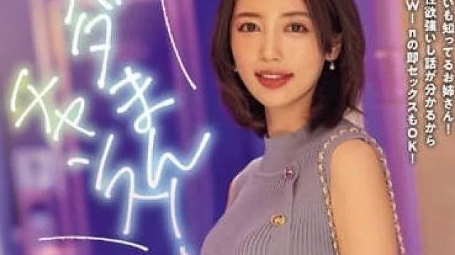 NPJS-025 剛剛跟男友分手的姐姐-美咲佳奈