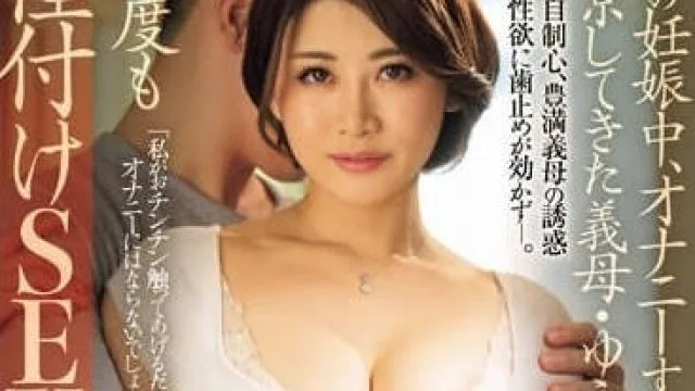 JUQ-710 妻子妊娠中-推川百合