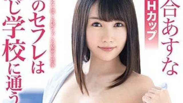 ABP-862 我和我的巨乳姐姐河内明日菜谁也不能说的秘密