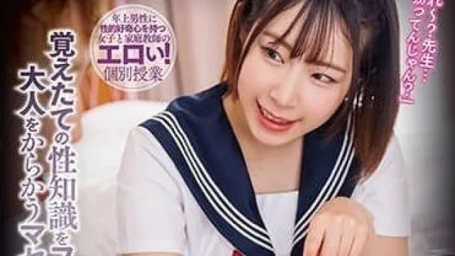 TPIN-077 老师勃起了吗