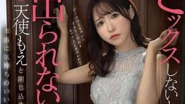 FSDSS-790 被困在了只有通过做爱才能逃脱的房间里 - 天使萌