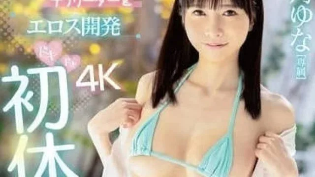 FSDSS-805 爱神开发害羞的拉拉队队长-雛乃ゆな