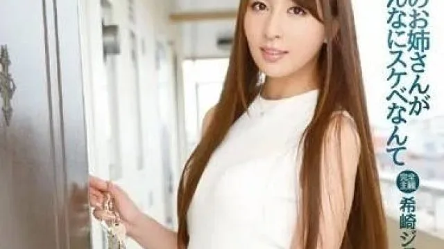 IPZ-473 隔壁新搬来的美女大姐姐 - 希崎杰西卡