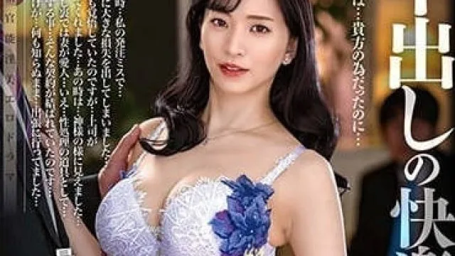 ALDN-309 陷入中出快乐的妻子-鈴木真夕