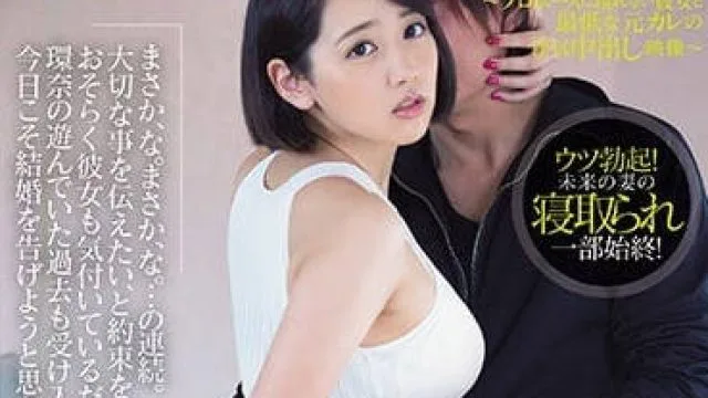 PRED-142 结婚时逃婚的未婚妻