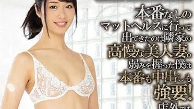 MEYD-498 隔壁的高傲人妻-川上奈々美