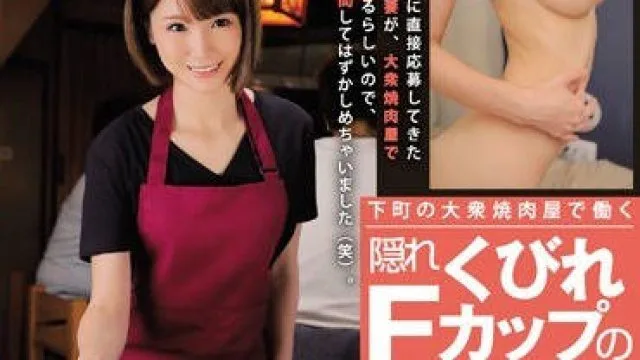JUY-249 瞒着老公下海拍AV的肉食系F乳人妻