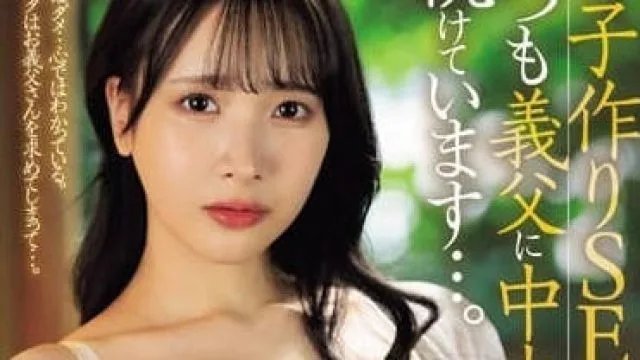 JUQ-652 与丈夫造人后发生的性事 - 庵姬花