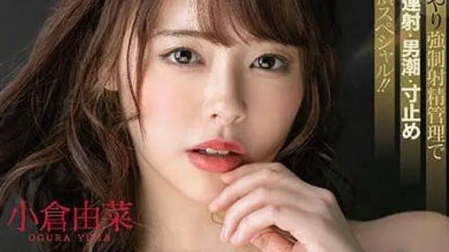 stars-090 小仓由菜首次化身痴女女神超S属性让你射精