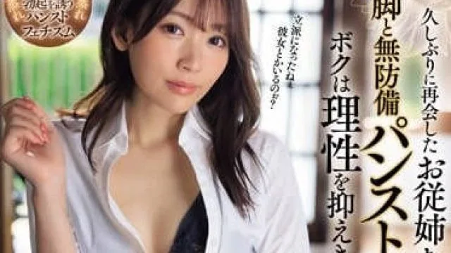 IPZZ-283 和表姐久违的再会 - 古川穗香