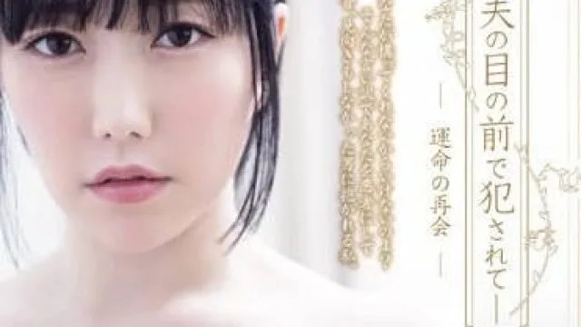 ADN-563 在丈夫面前-七海ティナ