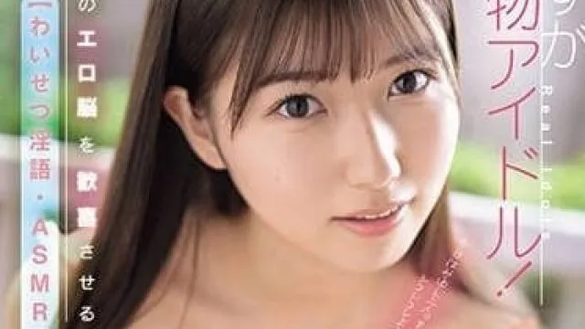 SONE-193 男人脑袋欢喜连连 - 逢泽美优