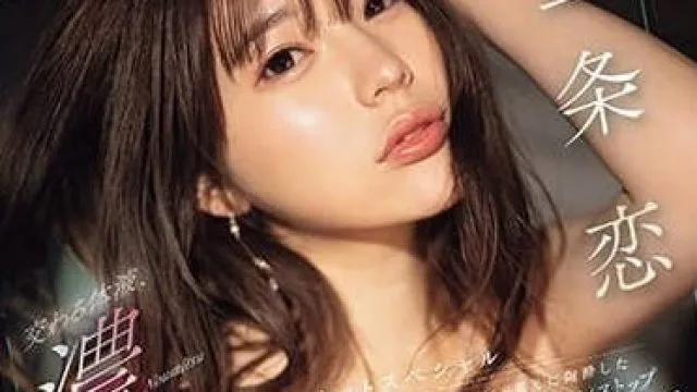 SONE-169 交融体液浓密SEX-五条恋