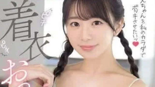 SONE-157 想让哥哥在我的身体里-宇野美里