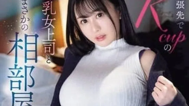 SONE-166 在出差地与K罩杯爆乳女上司意外的同居