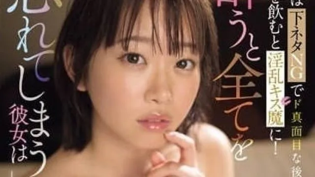 SONE-113 平时连黄段子都受不了的正经后辈-架乃由拉