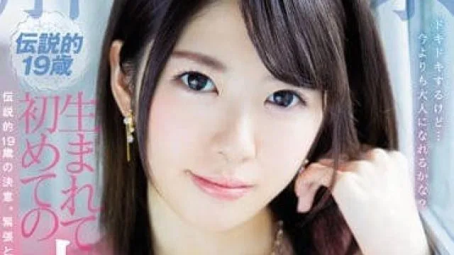PRED-058 有坂深雪有生以来第一次被人内射