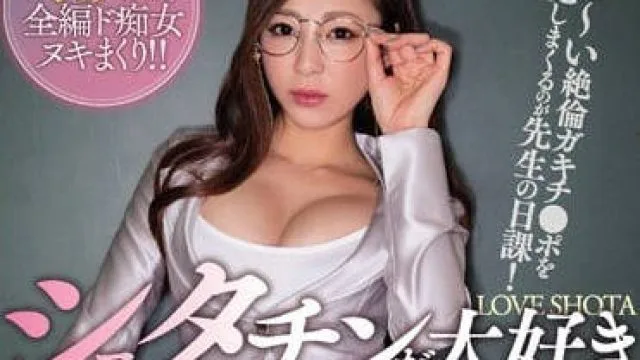 mide-329 非常喜欢正太的痴女老师初音实