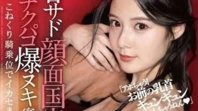 FSDSS-770 你怎麼那麼淫蕩-吉高寧寧