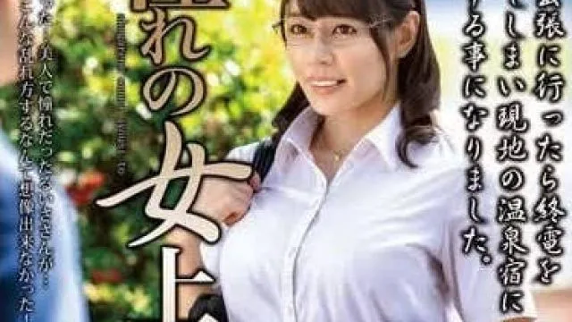 MOND-269 憧憬的女上司-都月琉衣纱