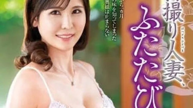 JURA-110 又是已婚妇女的第一枪-天海梓