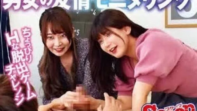 SCPX-497 男女友情监测