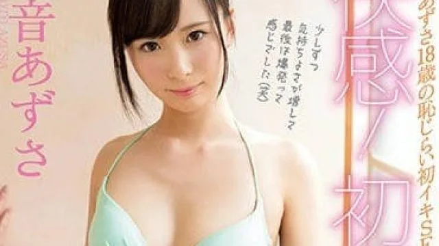 SSNI-277 音梓的纯粹快感潮吹初体验