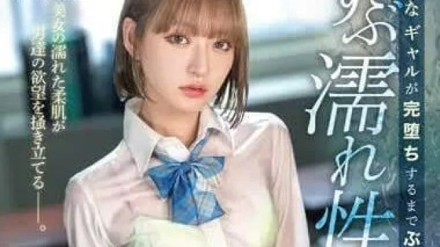 ABF-091 个性强硬的辣妹被玩弄到崩溃为止 - 流川夕